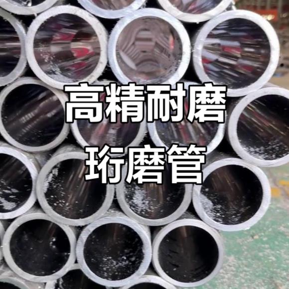 珩磨管直供商