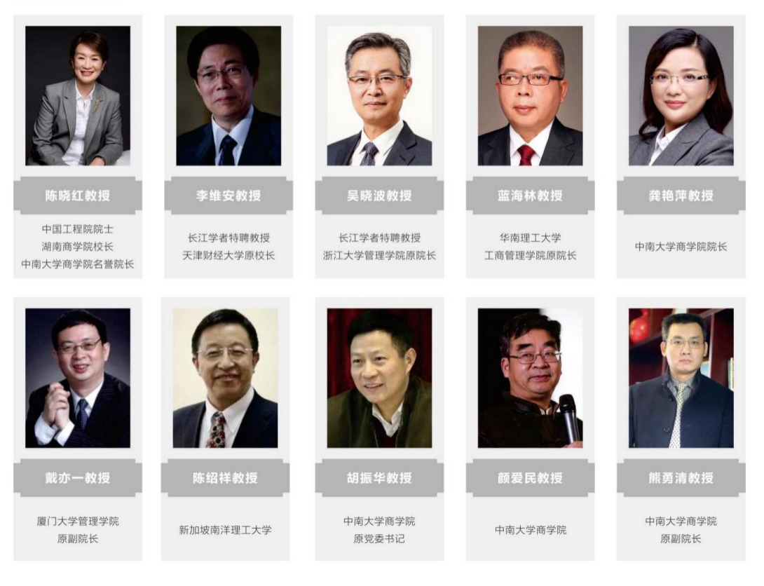 中南大學在職EMBA師資怎么樣? 中南大學在職EMBA師資怎么樣?